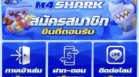 M4SHARK สล็อต ช่องทางเล่นเกมตลอด 24 ชั่วโมง ที่ ufabet เว็บเล่นเกมอันดับ1 ปี 2023
